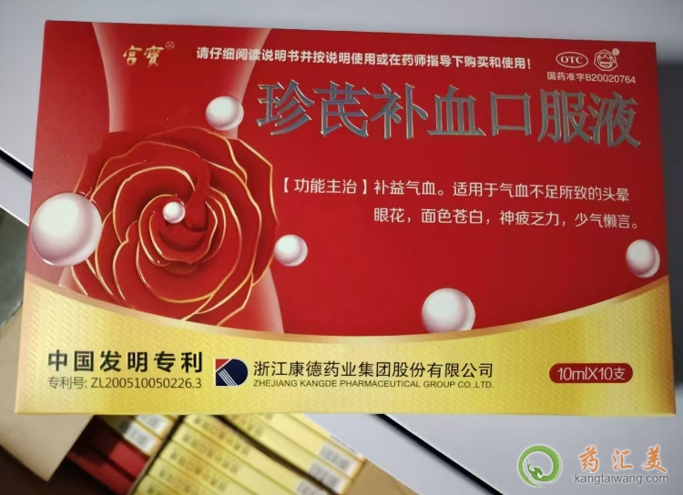 珍芪補(bǔ)血口服液哪里能買到