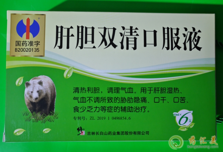 肝膽雙清口服液購買