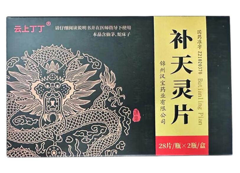補天靈片