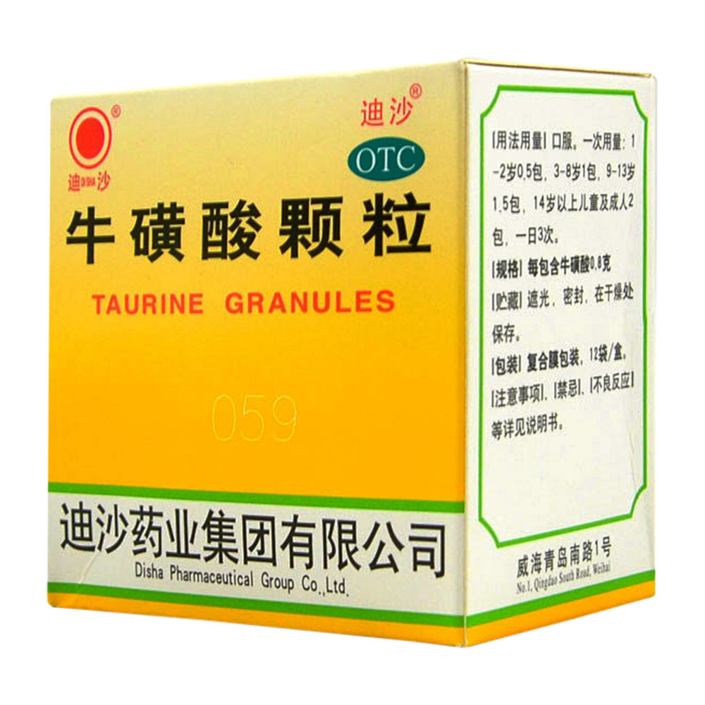 牛磺酸顆粒