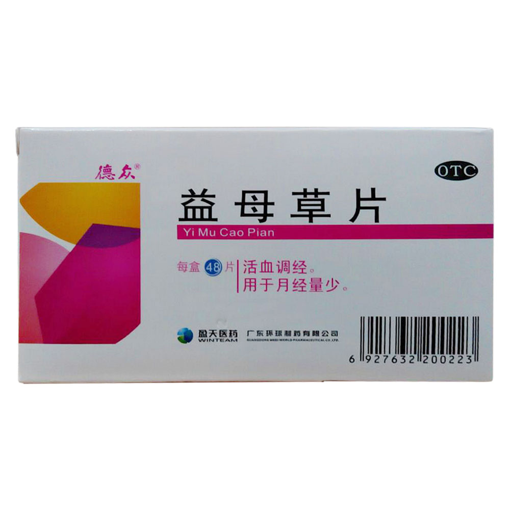 益母草片