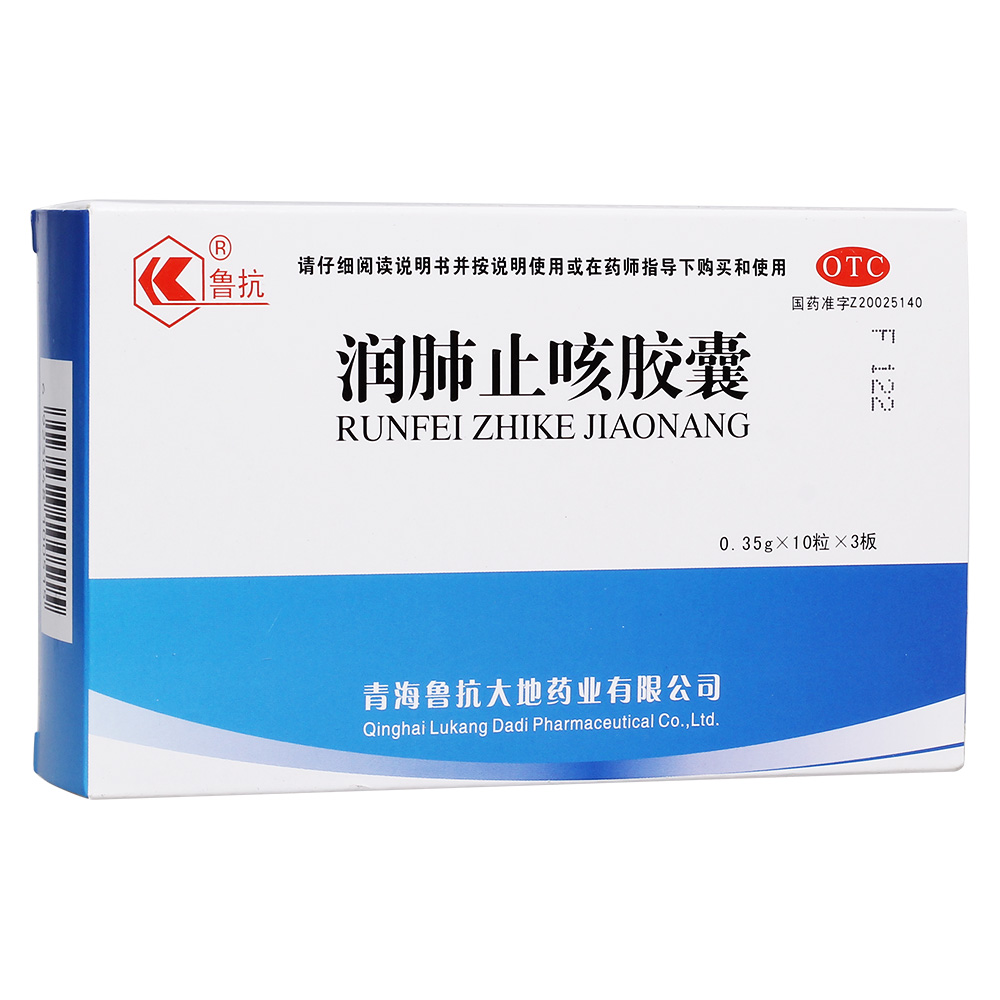 潤(rùn)肺止咳膠囊