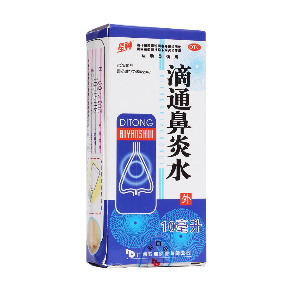滴通鼻炎水