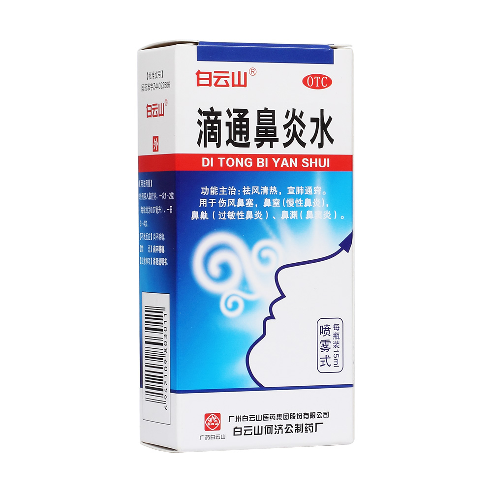 滴通鼻炎水