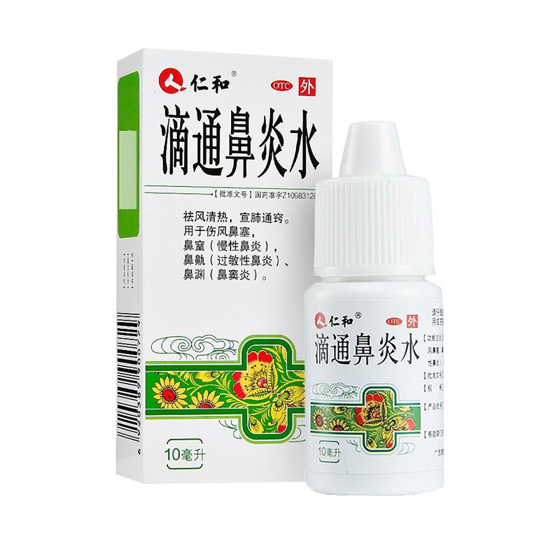 滴通鼻炎水