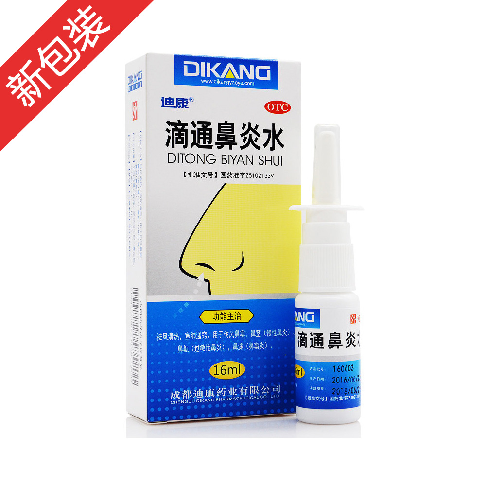 滴通鼻炎水