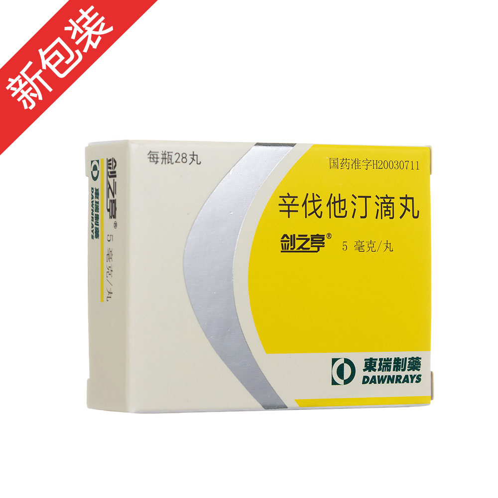 辛伐他汀滴丸