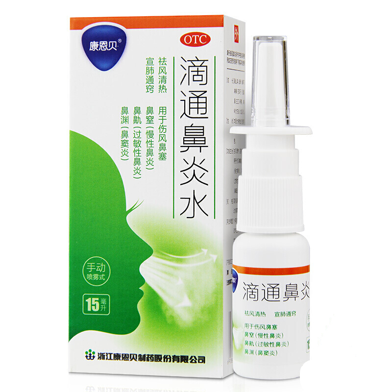 滴通鼻炎水