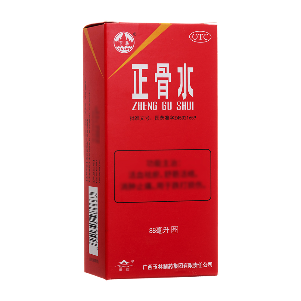 正骨水