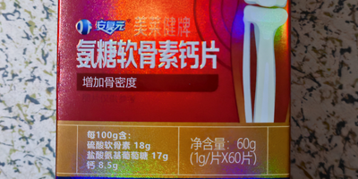青峰安復(fù)元氨糖軟骨素鈣片的功效和作用,多少錢一盒,哪里可以買到